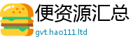 天天彩澳门天天彩今晚给2025年免费资料大全最新版本